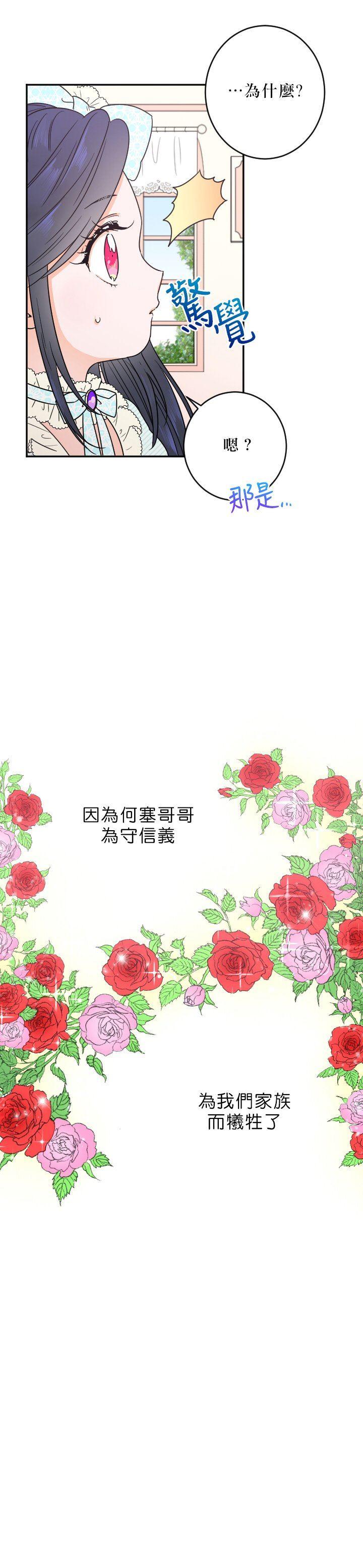 《Lady Baby》第51话 第17页