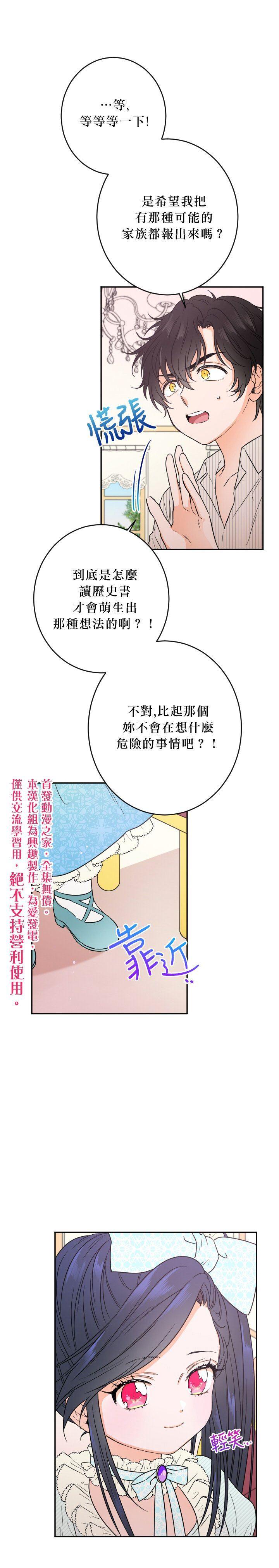 《Lady Baby》第51话 第1页