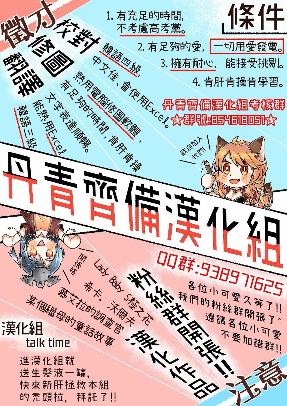 《Lady Baby》第51话 第21页