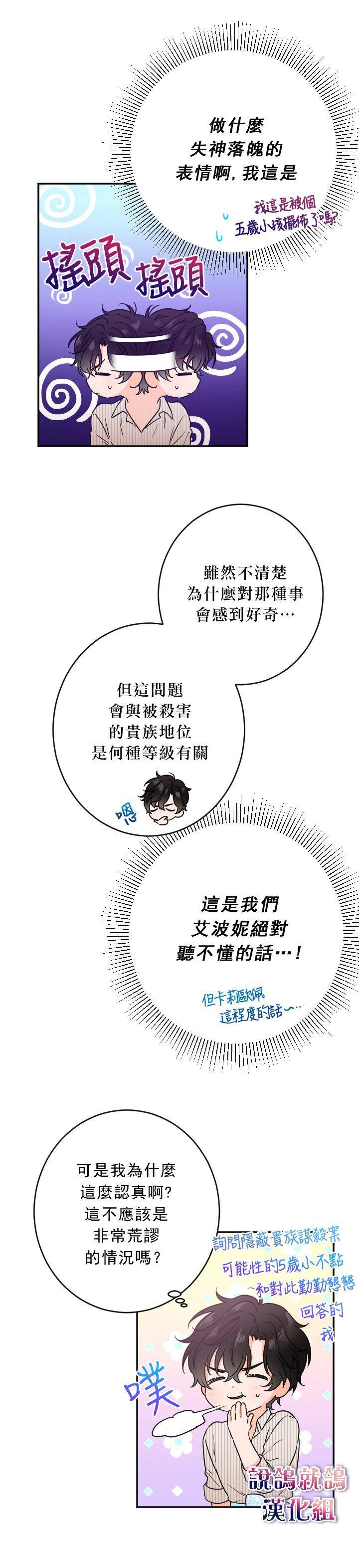 《Lady Baby》第51话 第4页