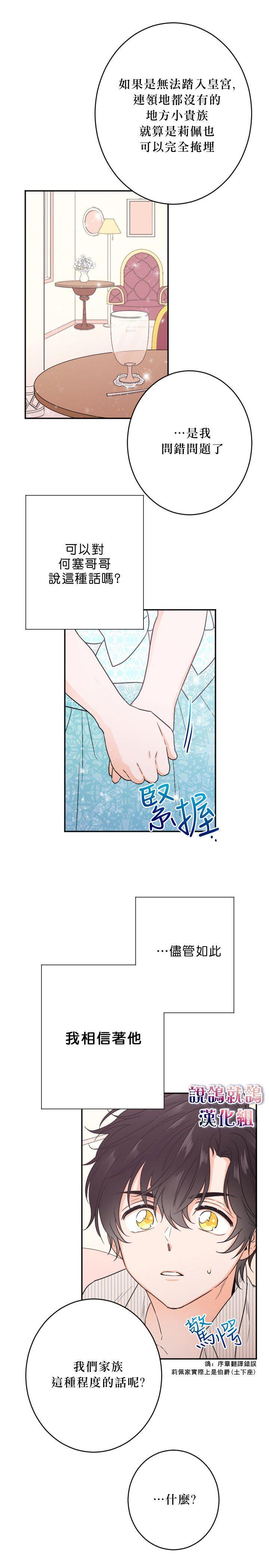 《Lady Baby》第51话 第5页