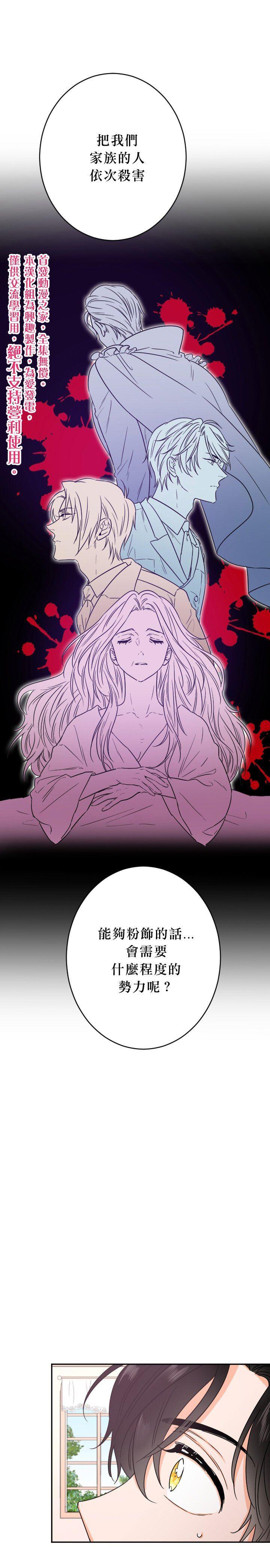 《Lady Baby》第51话 第6页