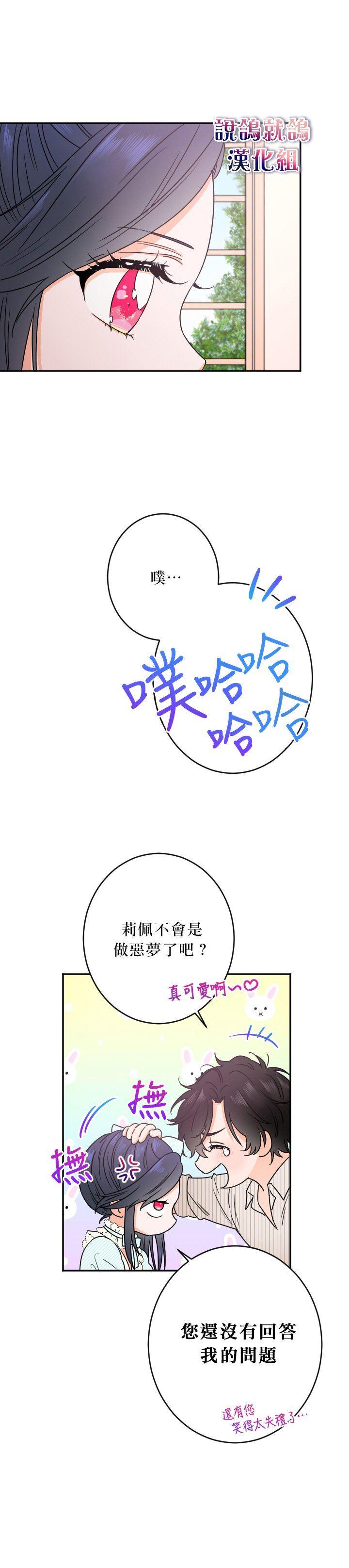 《Lady Baby》第51话 第7页
