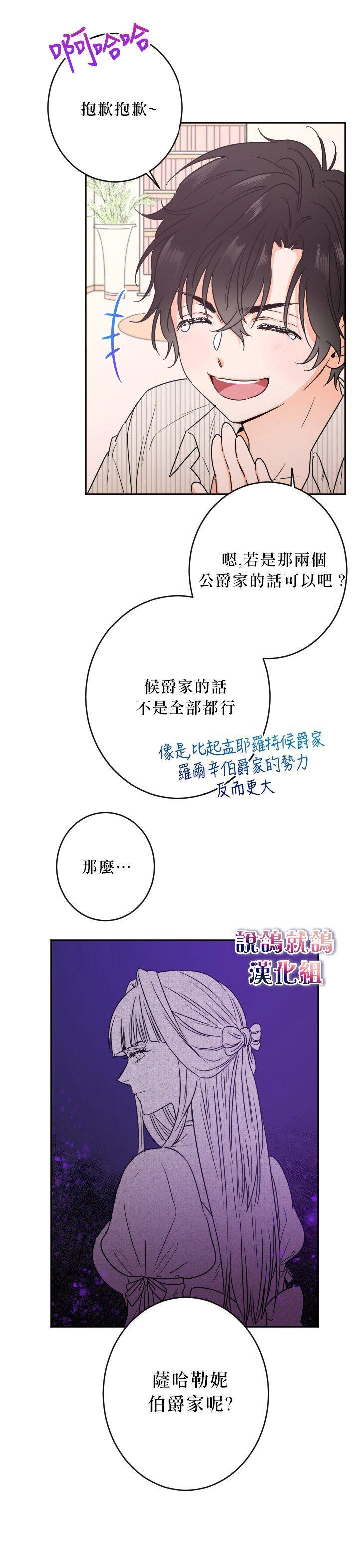 《Lady Baby》第51话 第8页