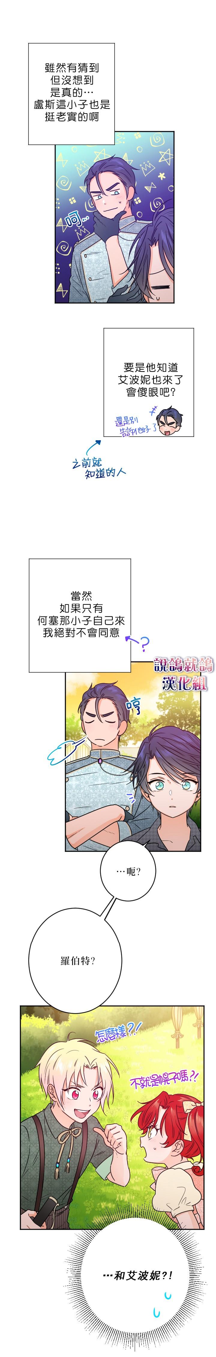 《Lady Baby》第53话 第10页