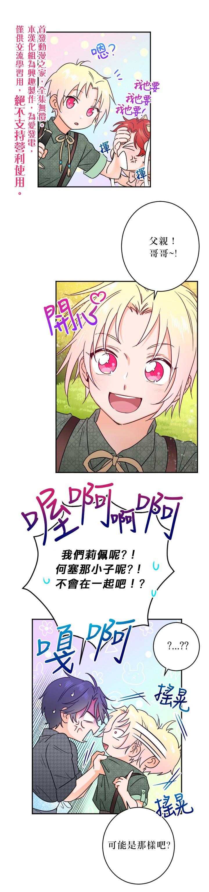《Lady Baby》第53话 第12页