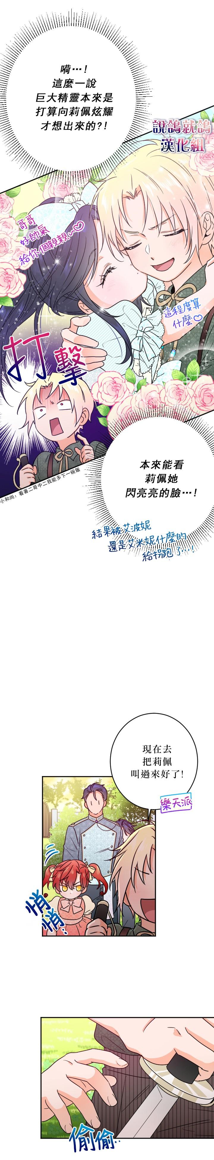 《Lady Baby》第53话 第13页
