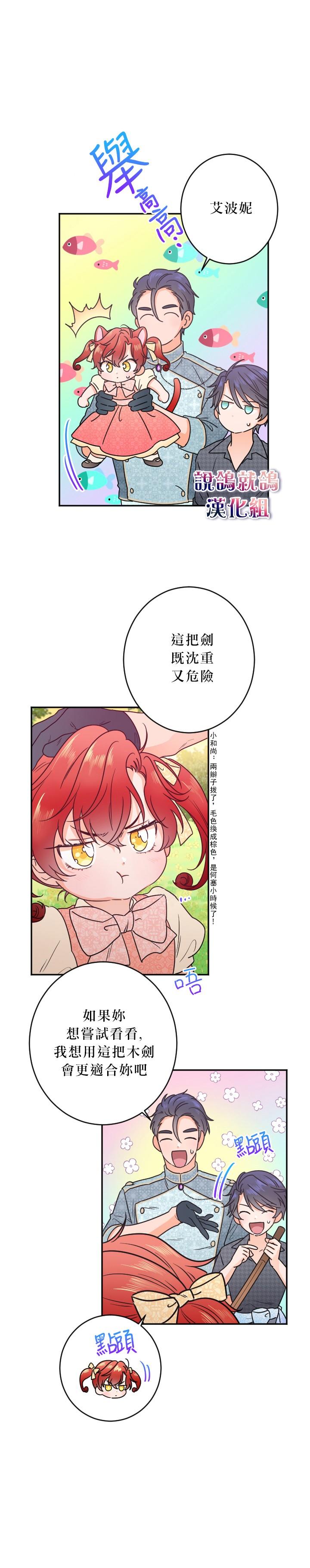 《Lady Baby》第53话 第14页
