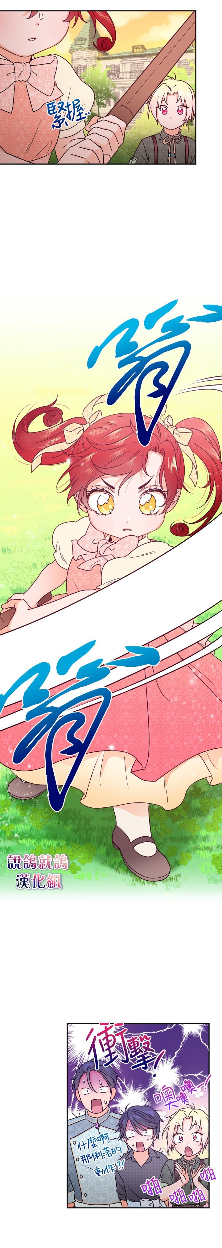 《Lady Baby》第53话 第15页