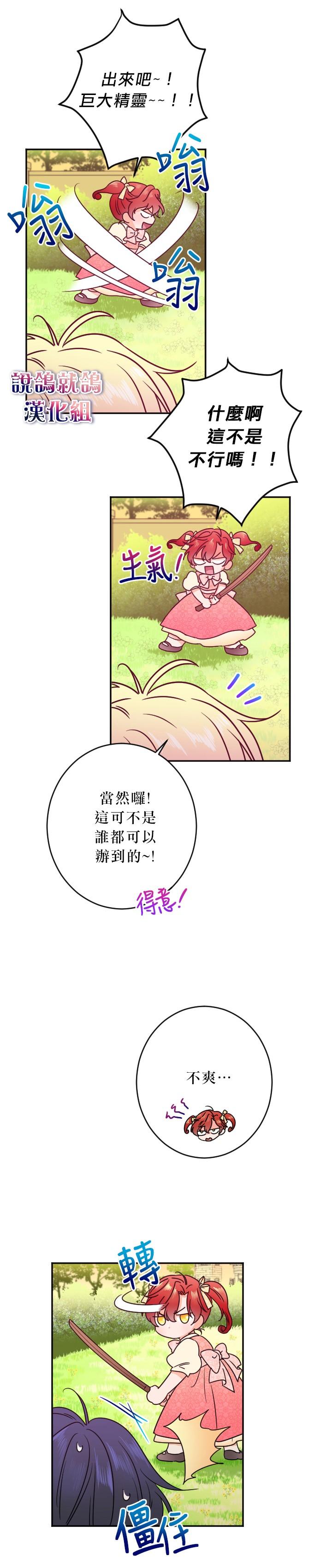 《Lady Baby》第53话 第16页