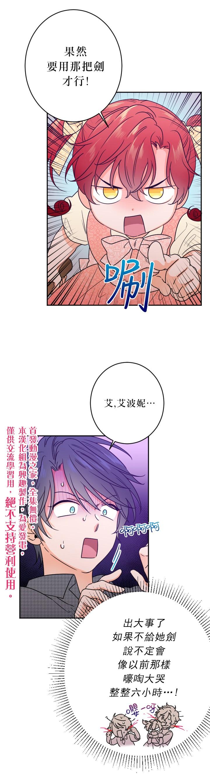 《Lady Baby》第53话 第17页