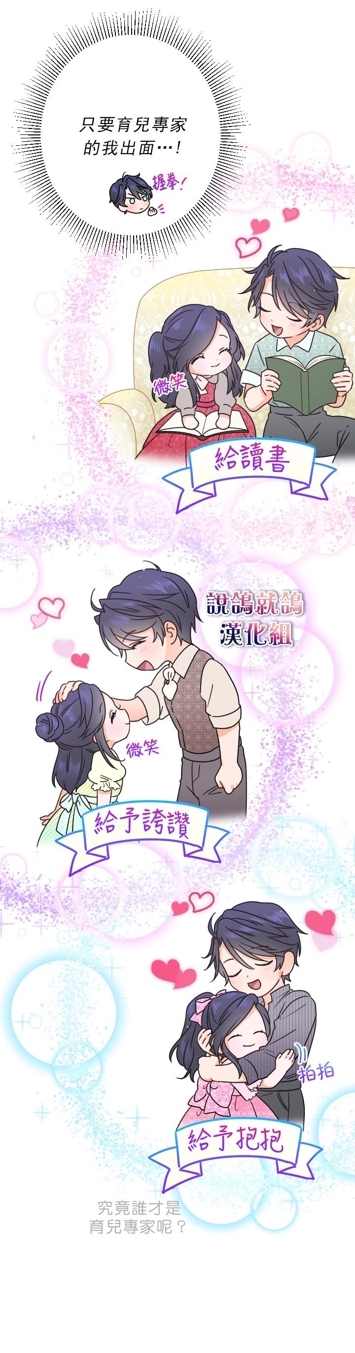 《Lady Baby》第53话 第18页