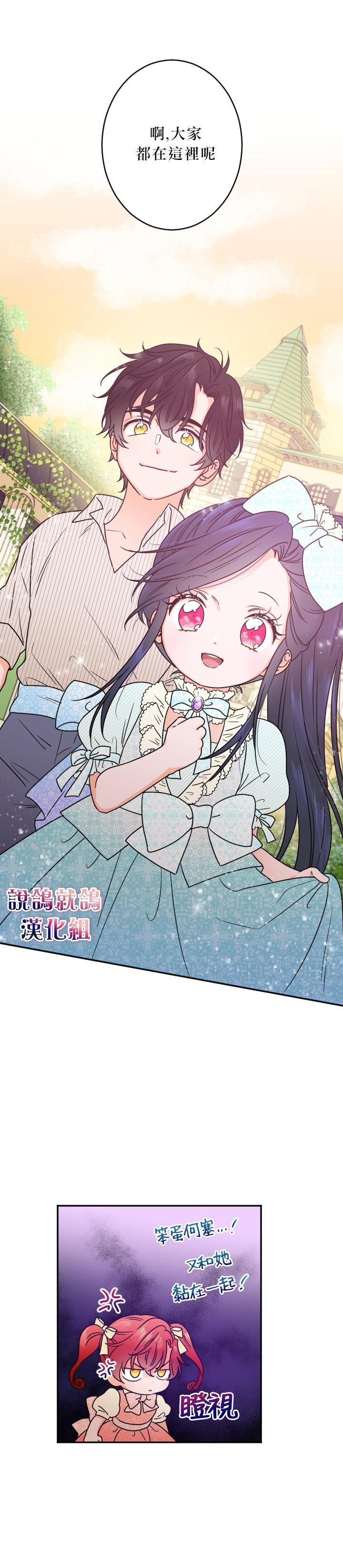 《Lady Baby》第53话 第19页