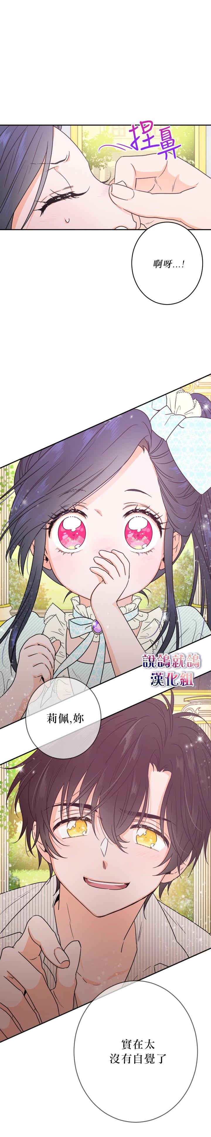 《Lady Baby》第53话 第1页