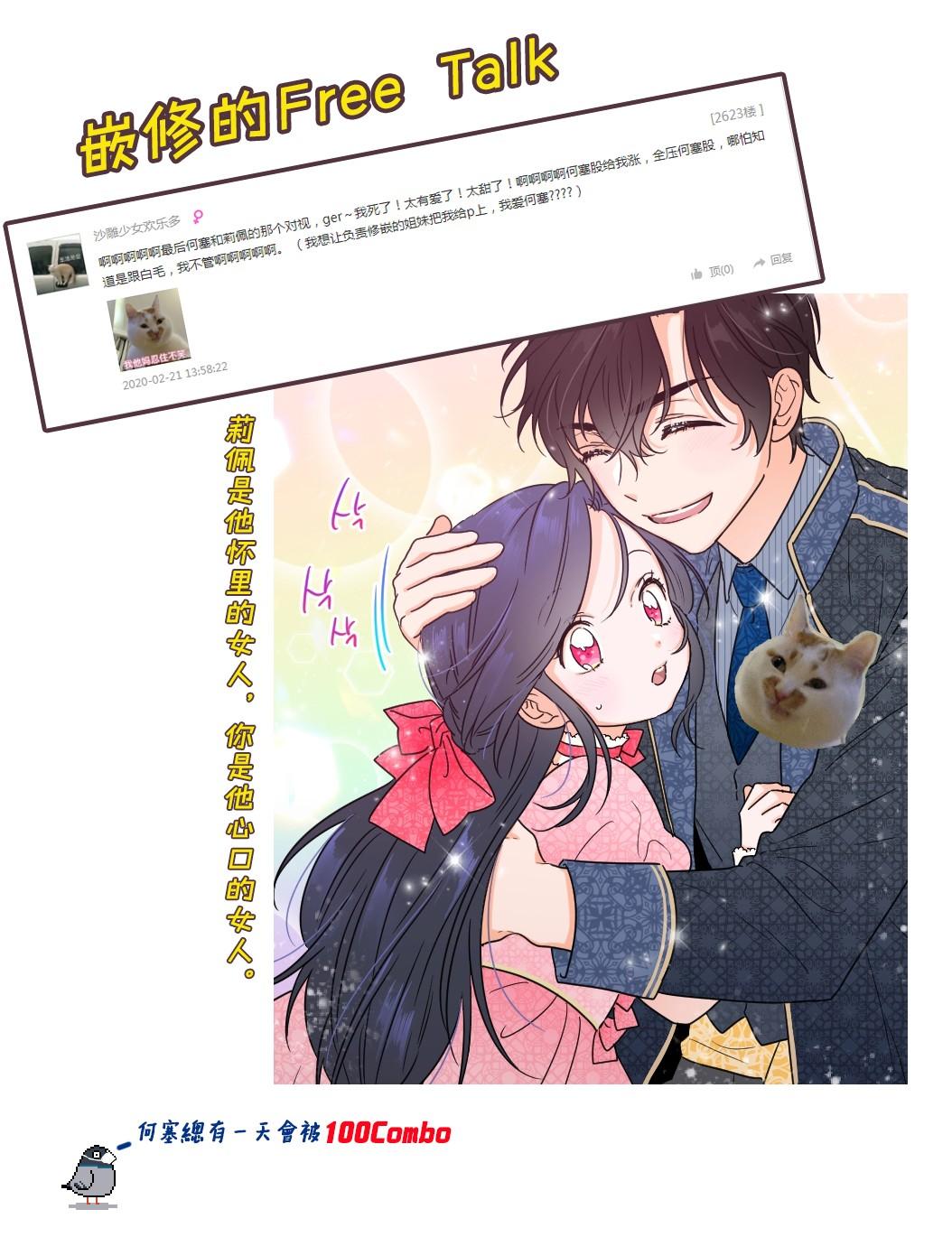 《Lady Baby》第53话 第21页