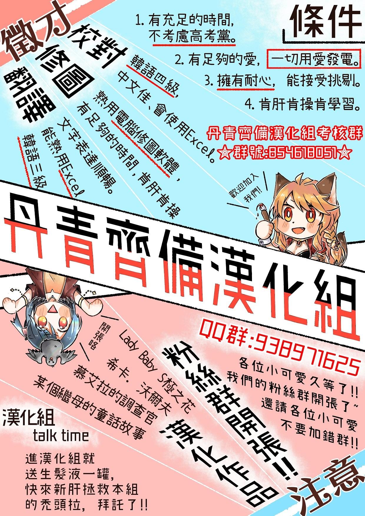 《Lady Baby》第53话 第22页