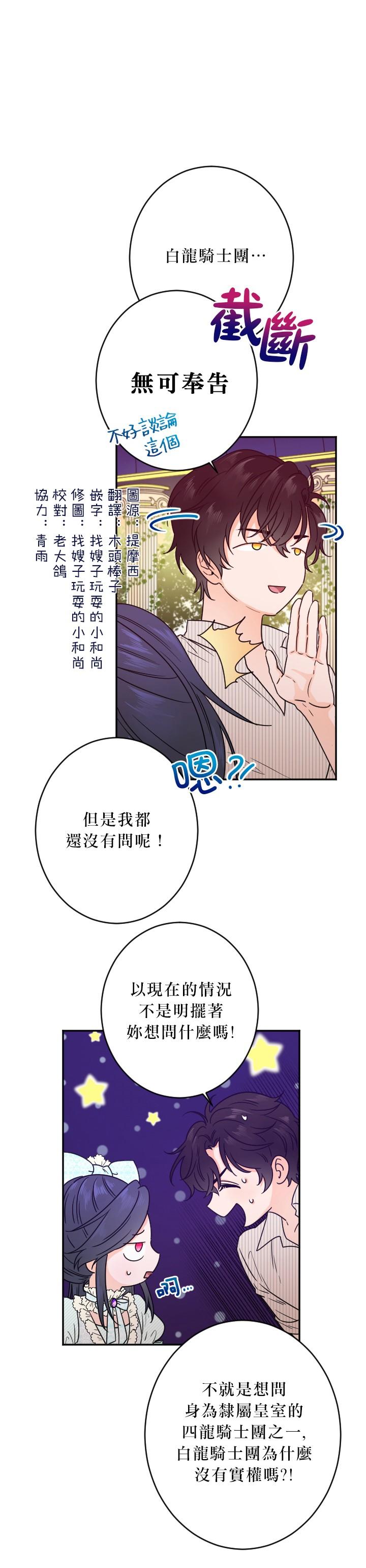 《Lady Baby》第53话 第4页
