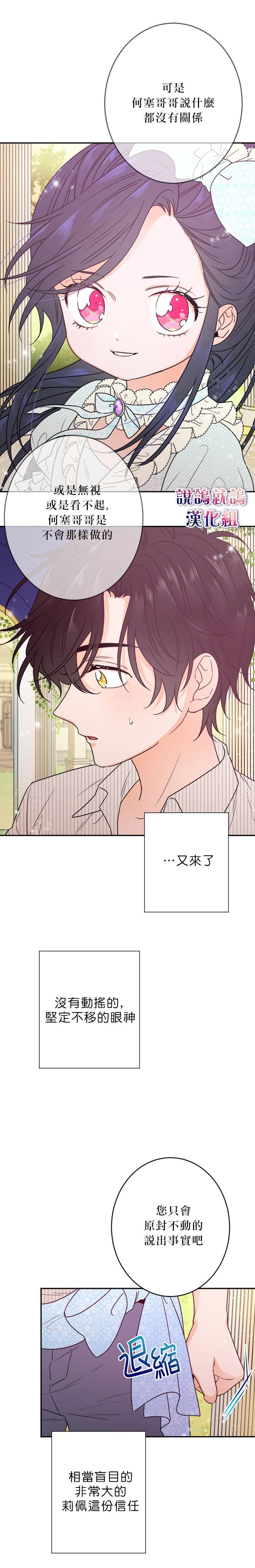 《Lady Baby》第53话 第6页