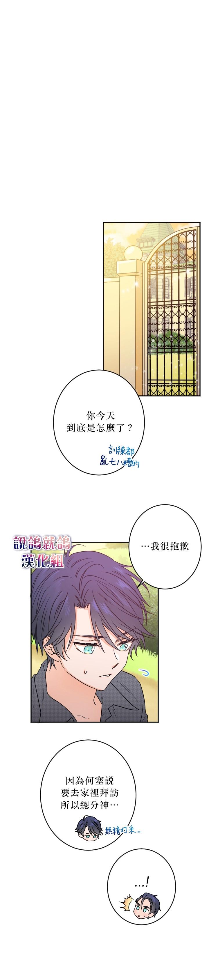 《Lady Baby》第53话 第9页