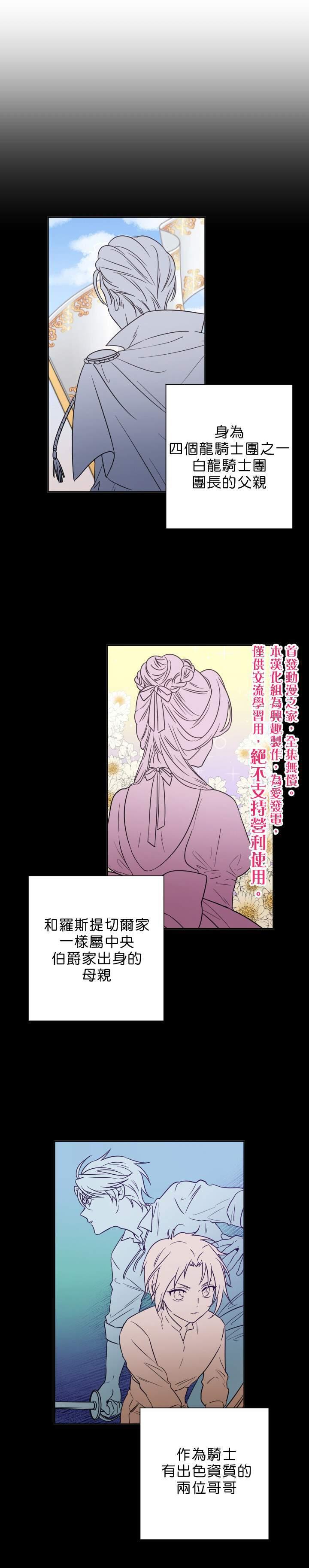 《Lady Baby》第50话 第10页