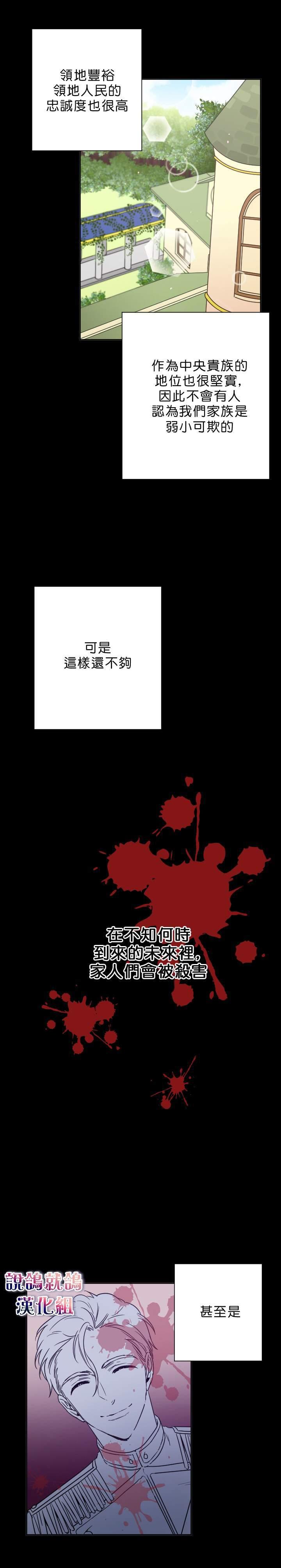《Lady Baby》第50话 第11页