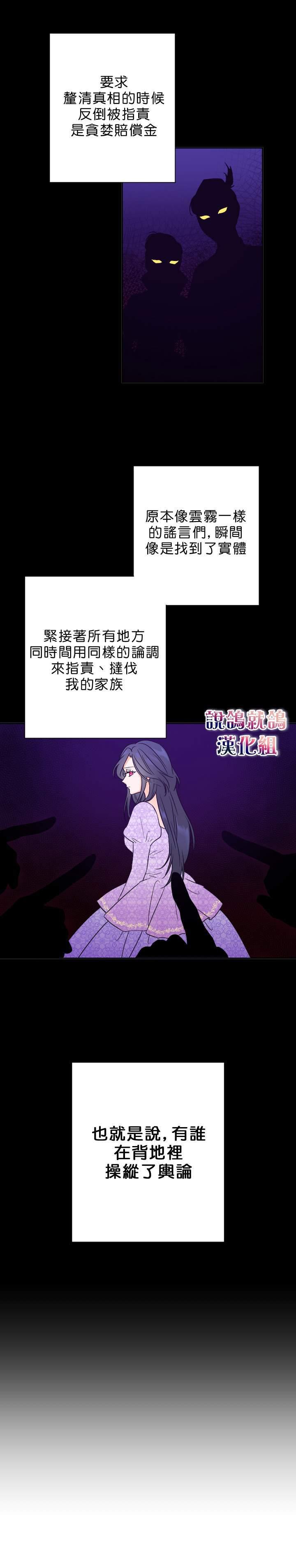 《Lady Baby》第50话 第13页