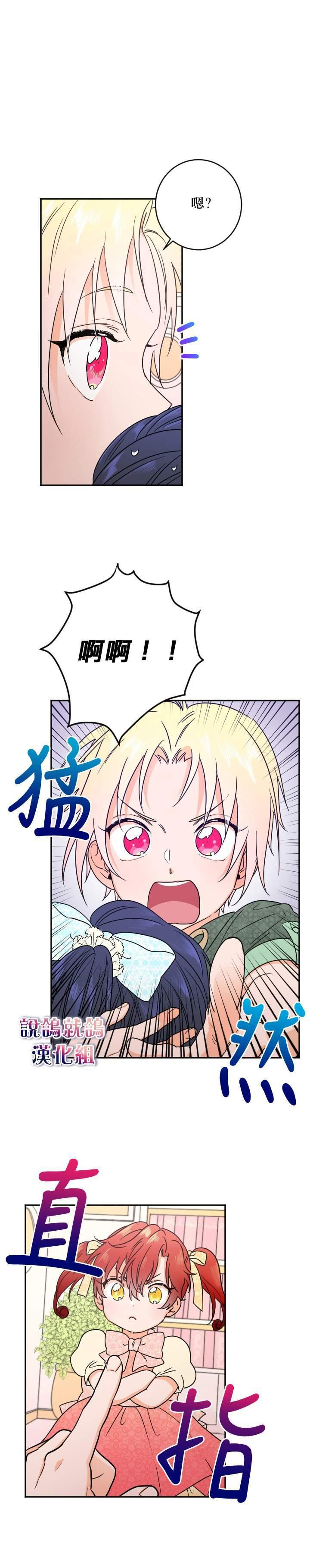 《Lady Baby》第50话 第1页