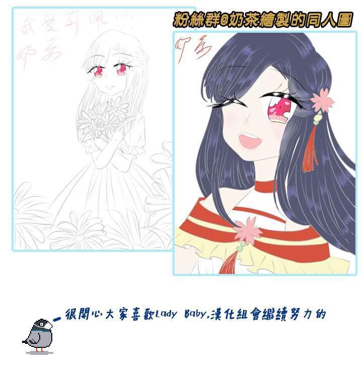 《Lady Baby》第50话 第20页