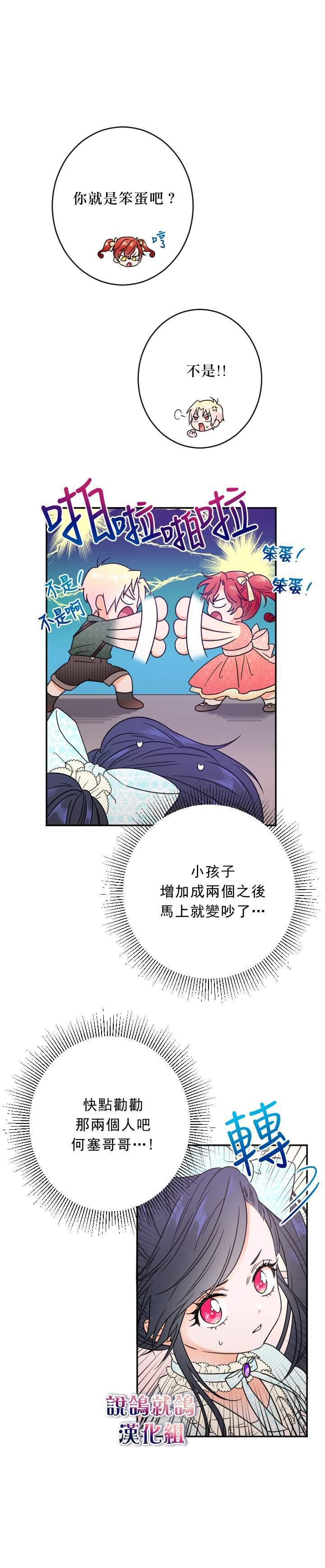 《Lady Baby》第50话 第4页