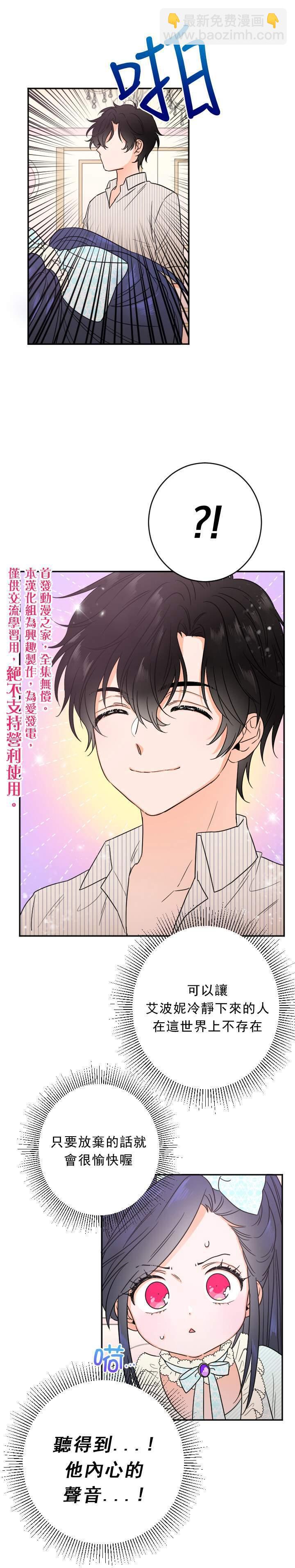 《Lady Baby》第50话 第5页