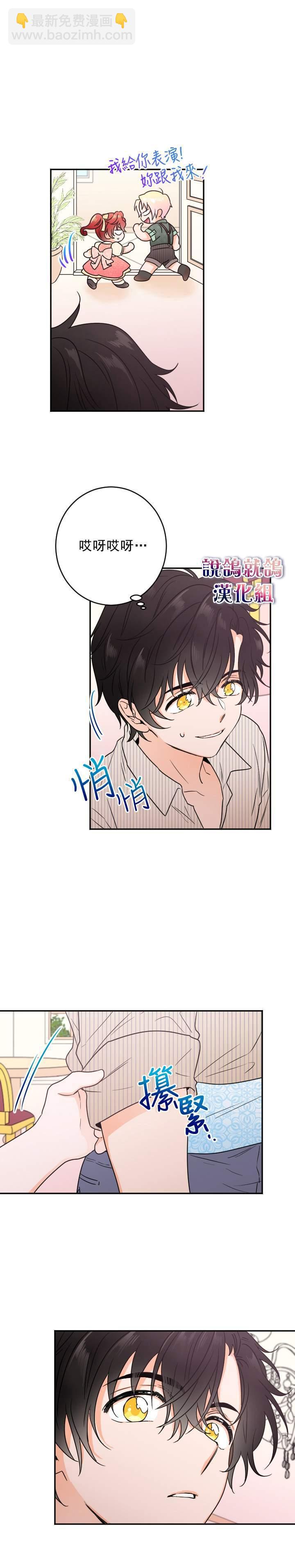 《Lady Baby》第50话 第7页