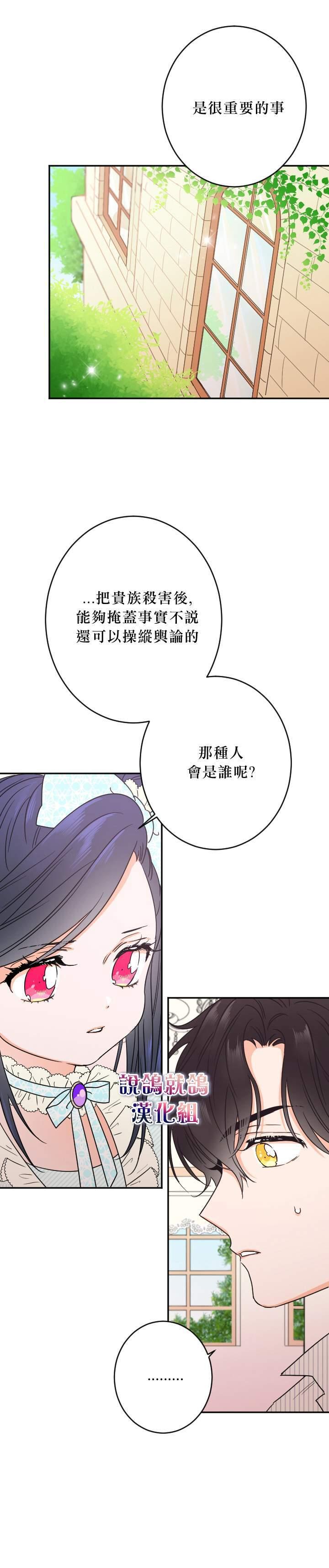 《Lady Baby》第50话 第9页