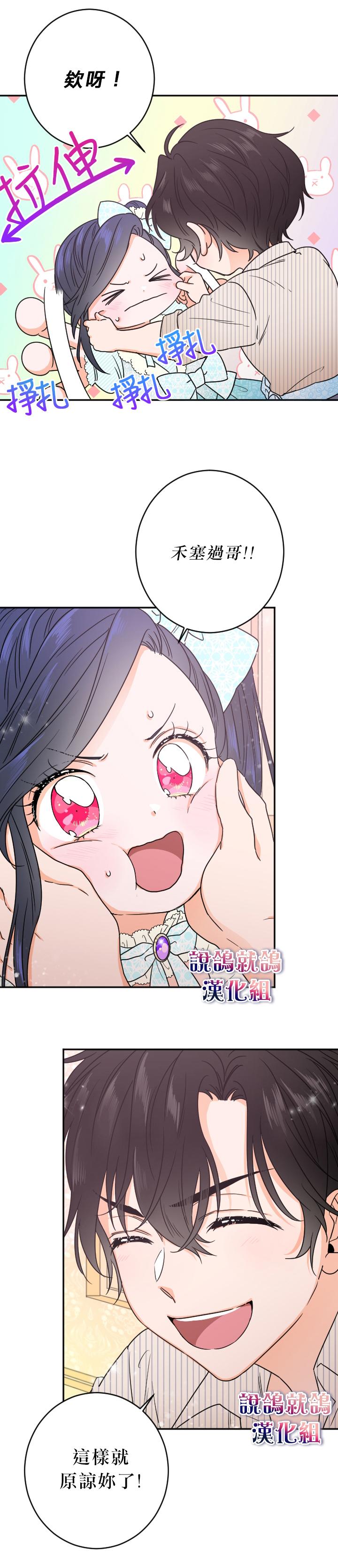 《Lady Baby》第52话 第15页