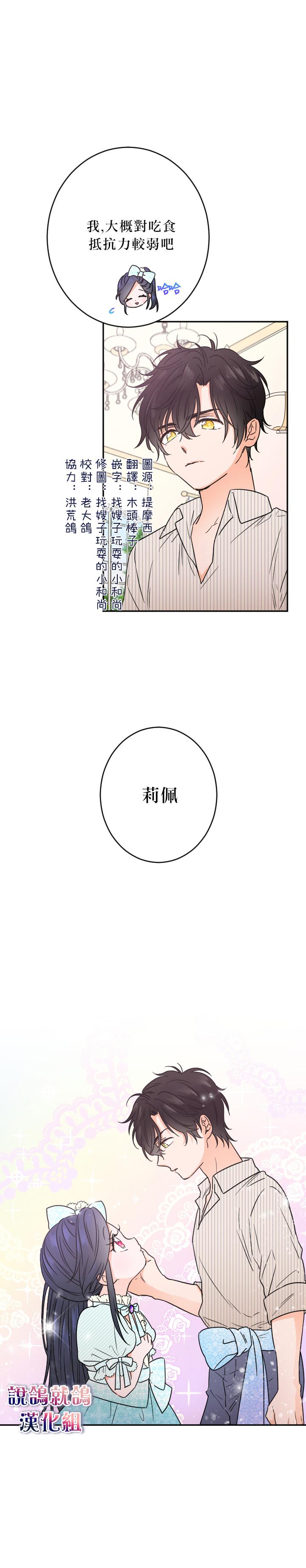 《Lady Baby》第52话 第1页