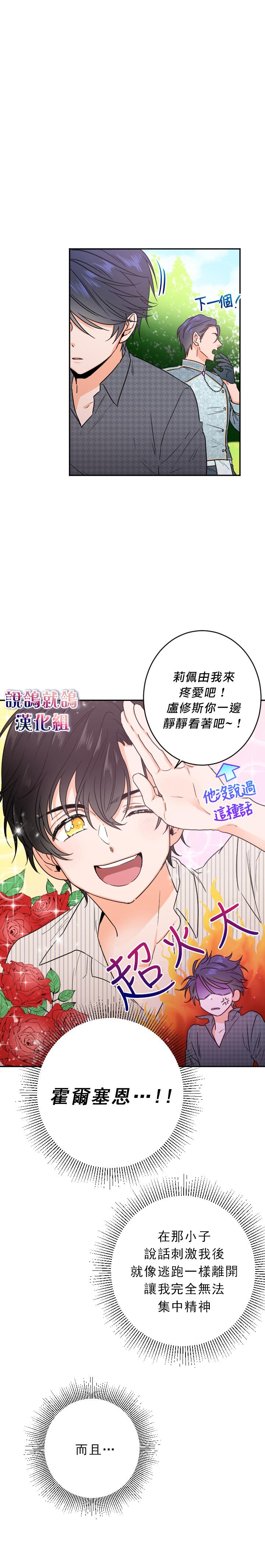 《Lady Baby》第52话 第4页
