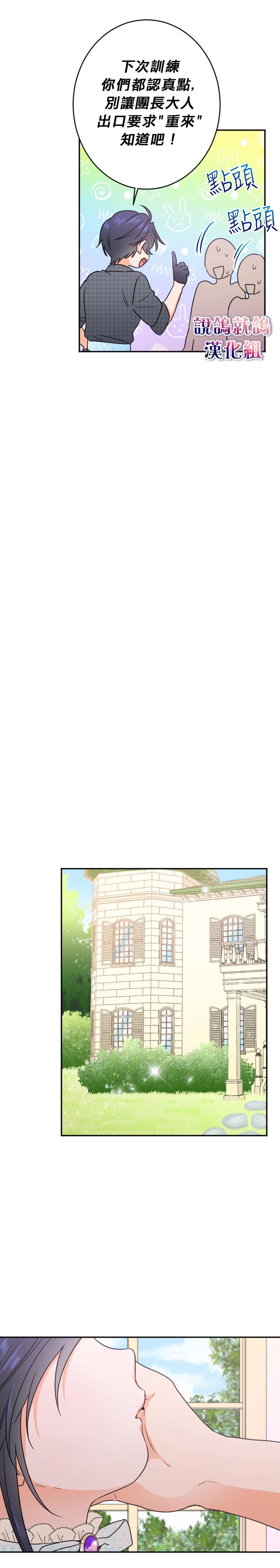 《Lady Baby》第52话 第6页