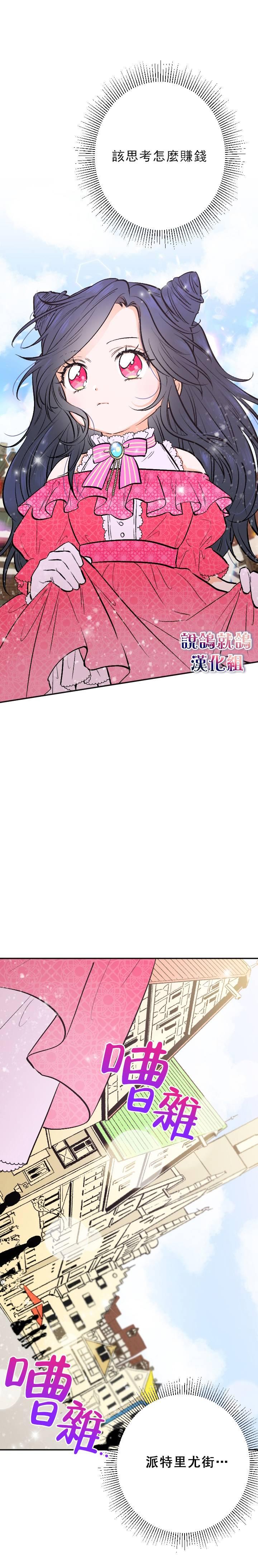 《Lady Baby》第57话 第13页