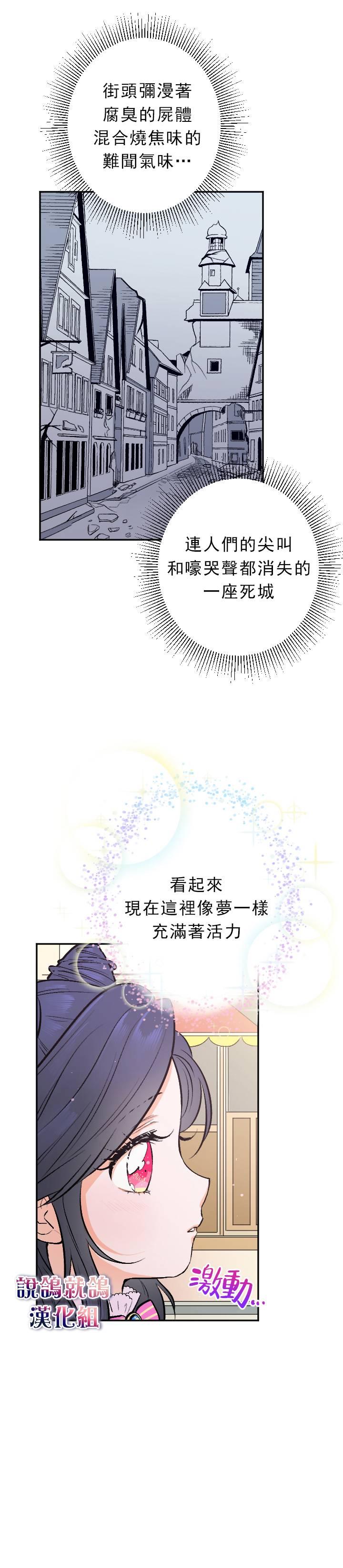 《Lady Baby》第57话 第14页