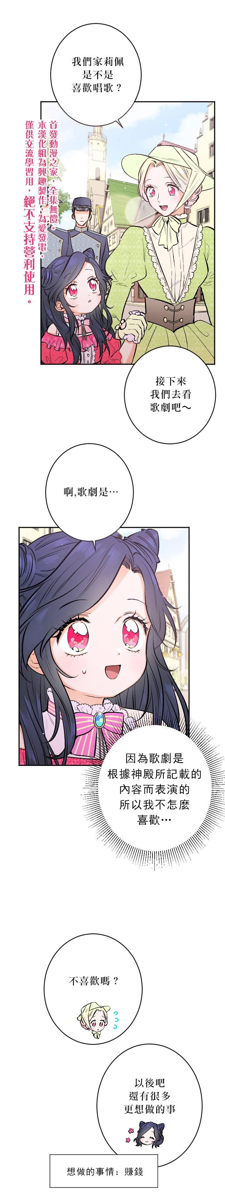 《Lady Baby》第57话 第15页
