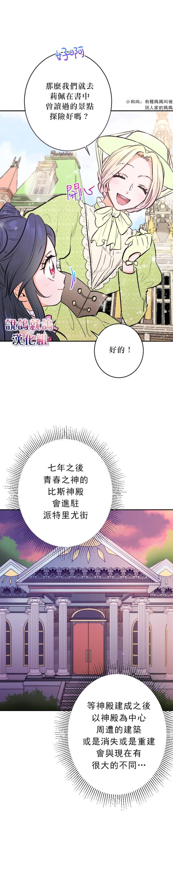 《Lady Baby》第57话 第16页