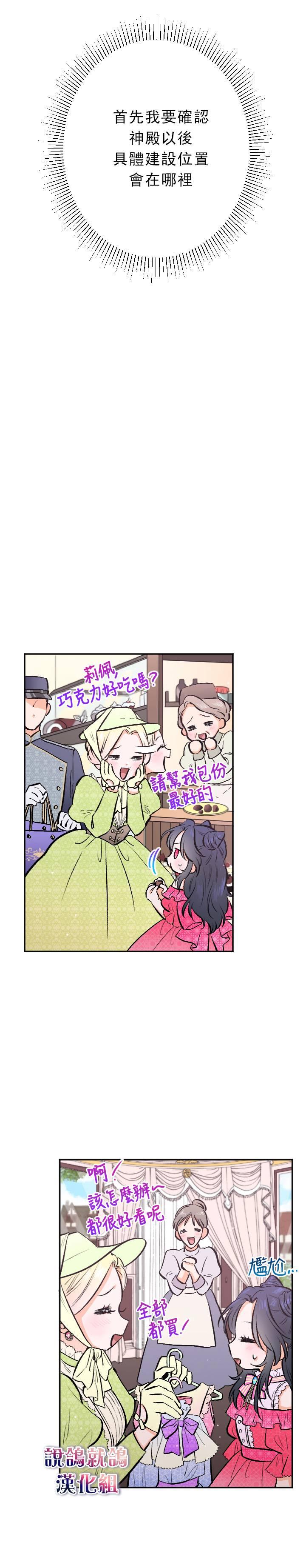 《Lady Baby》第57话 第17页