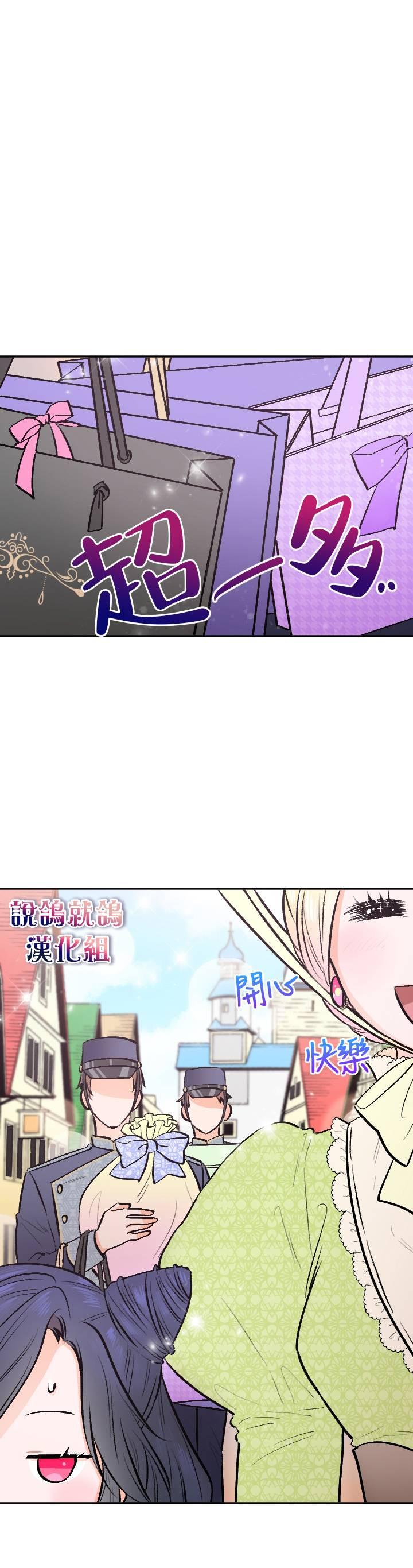 《Lady Baby》第57话 第18页