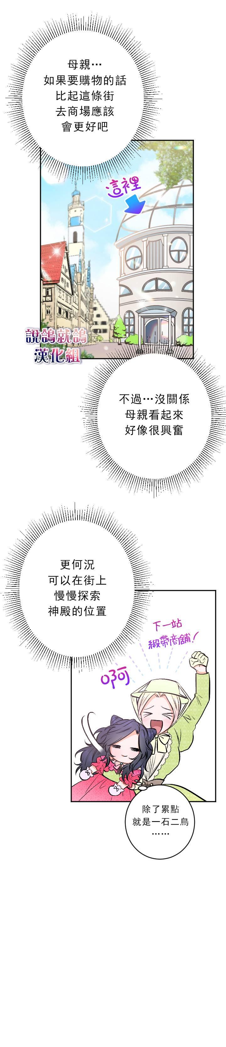 《Lady Baby》第57话 第19页
