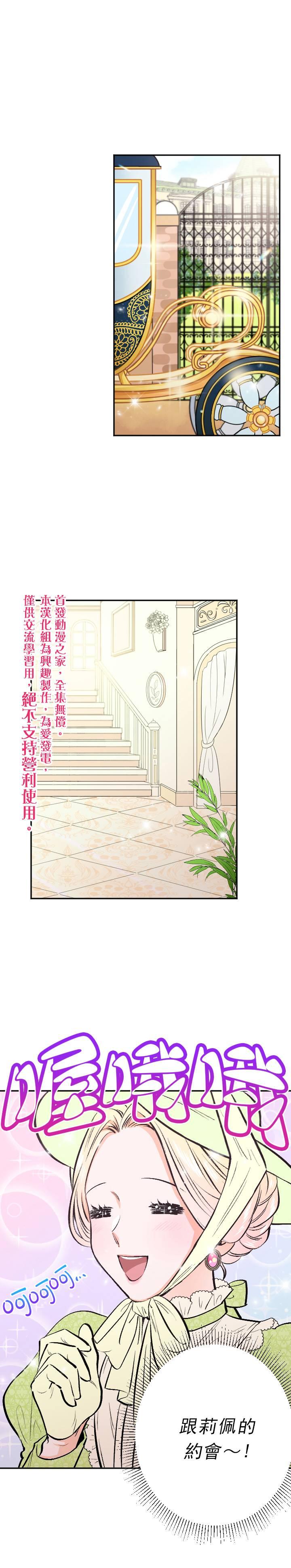 《Lady Baby》第57话 第1页