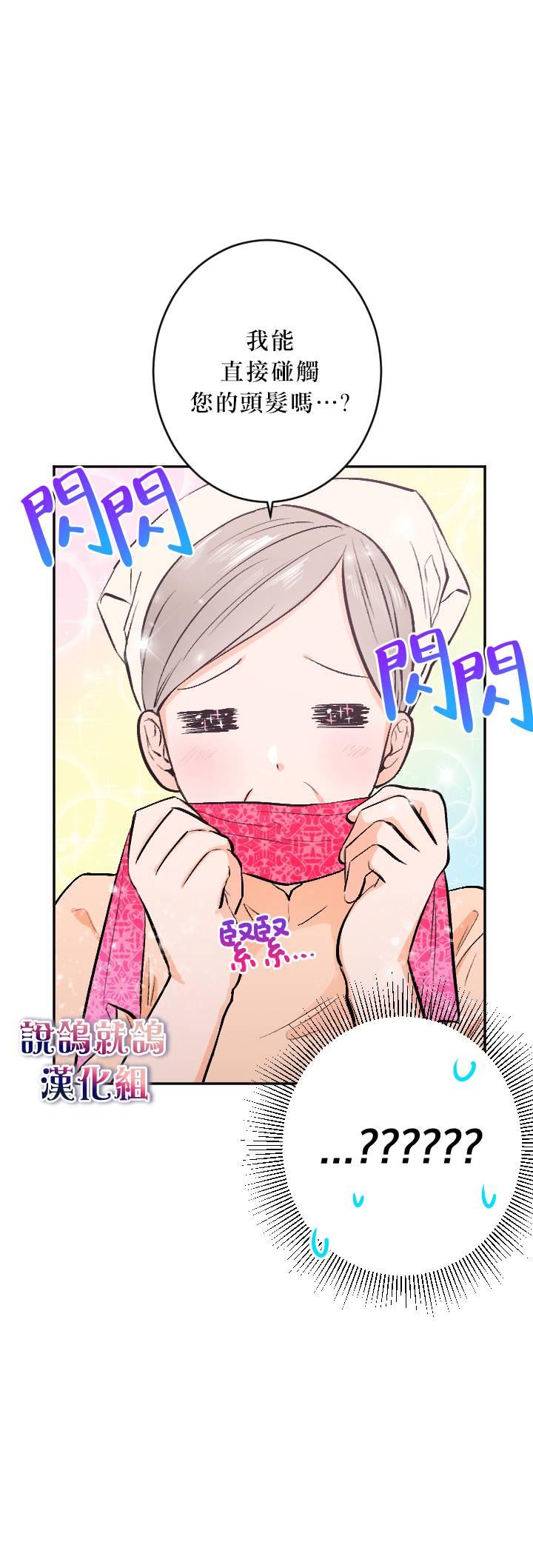 《Lady Baby》第57话 第21页