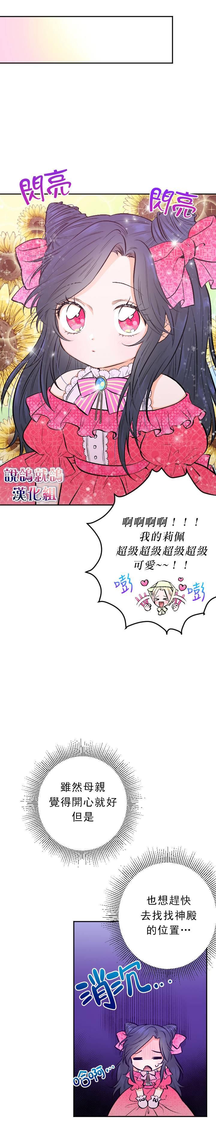 《Lady Baby》第57话 第22页