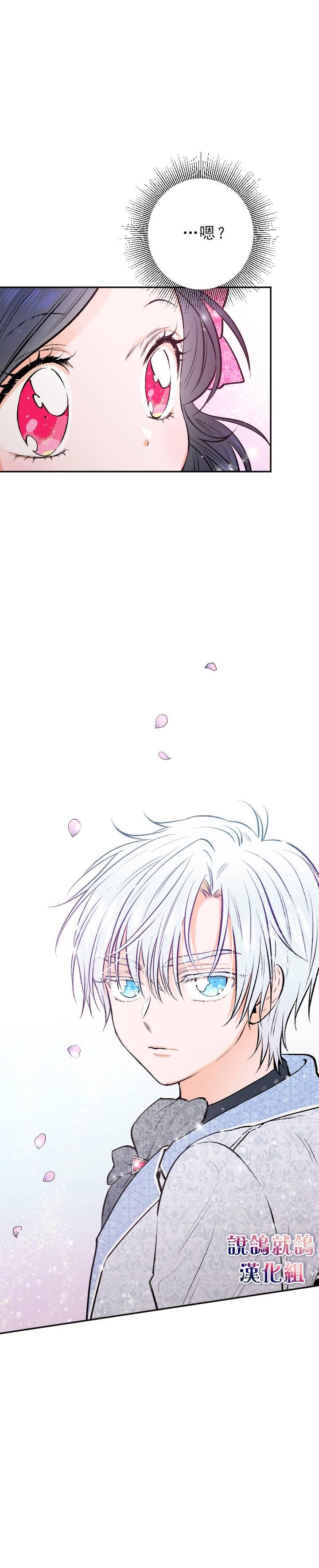 《Lady Baby》第57话 第23页
