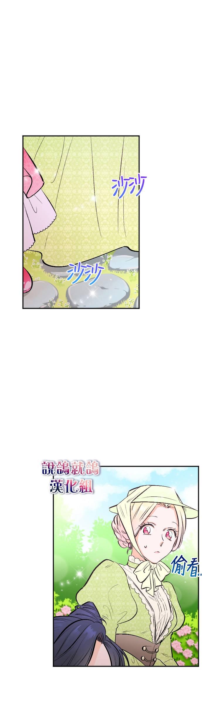 《Lady Baby》第57话 第4页