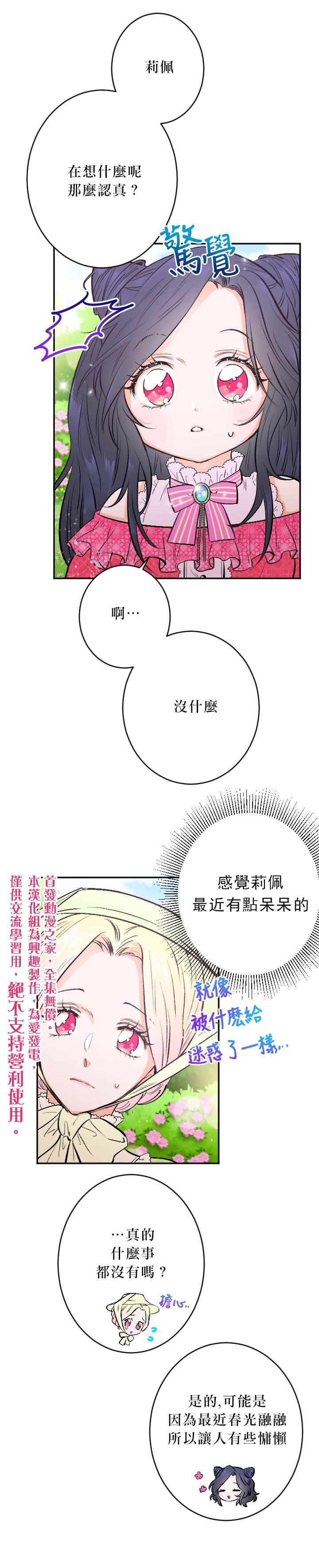《Lady Baby》第57话 第5页
