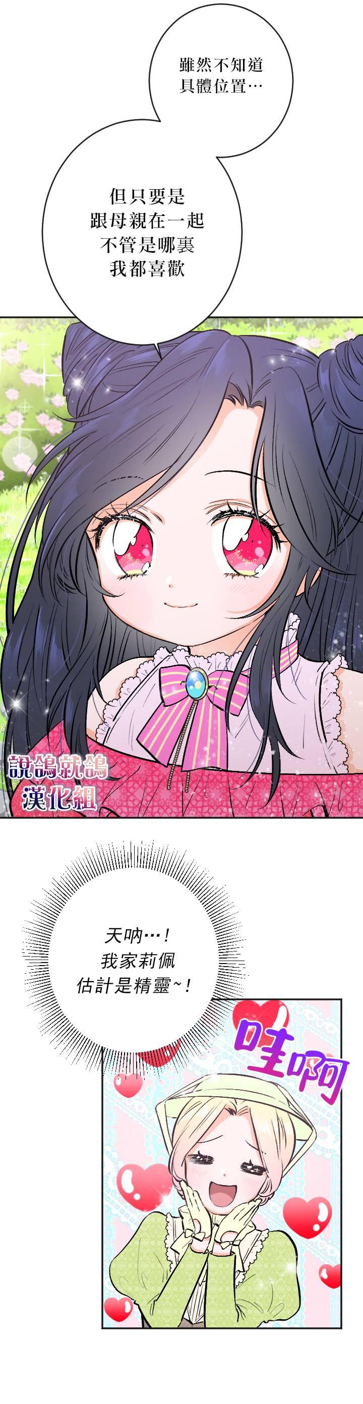 《Lady Baby》第57话 第7页